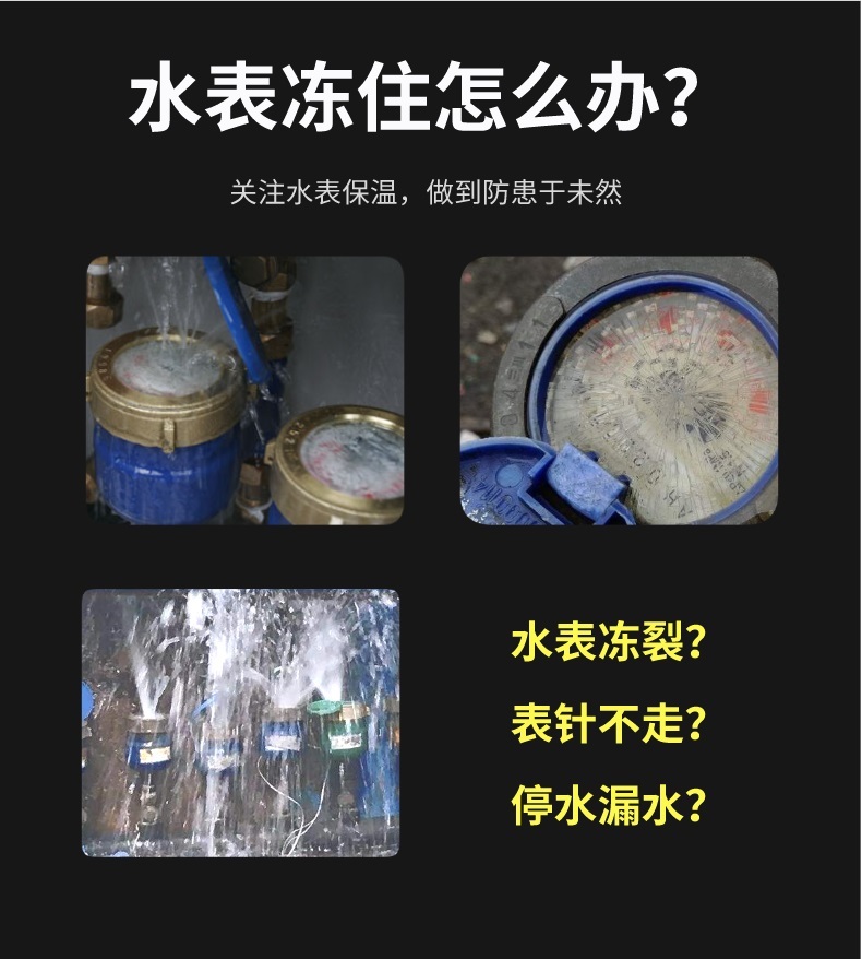 水表<a href=http://m.bq39.cn/e/tags/?tagname=%E4%BF%9D%E6%B8%A9%E5%A5%97 target=_blank class=infotextkey>保溫套</a>