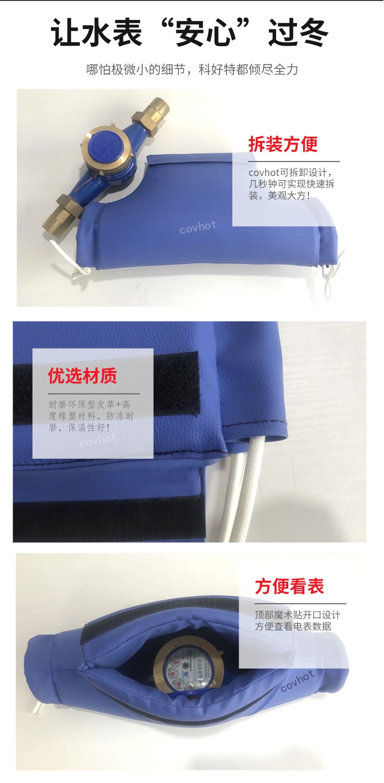 水表<a href=http://m.bq39.cn/e/tags/?tagname=%E4%BF%9D%E6%B8%A9%E5%A5%97 target=_blank class=infotextkey>保溫套</a>