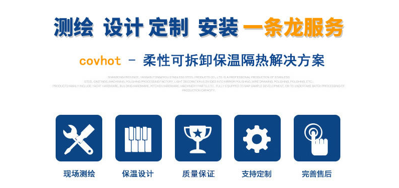 硫化機(jī)可拆卸式<a href=http://m.bq39.cn/e/tags/?tagname=%E4%BF%9D%E6%B8%A9%E8%A1%A3 target=_blank class=infotextkey>保溫衣</a>