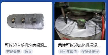 <a href=http://m.bq39.cn/e/tags/?tagname=%E4%BF%9D%E6%B8%A9%E5%A5%97%E5%8E%82%E5%AE%B6 target=_blank class=infotextkey><a href=http://m.bq39.cn/e/tags/?tagname=%E4%BF%9D%E6%B8%A9%E5%A5%97 target=_blank class=infotextkey>保溫套</a>廠家</a>,<a href=http://m.bq39.cn/e/tags/?tagname=%E5%8F%AF%E6%8B%86%E5%8D%B8%E4%BF%9D%E6%B8%A9%E5%A5%97%E5%8E%82%E5%AE%B6 target=_blank class=infotextkey>可拆卸<a href=http://m.bq39.cn/e/tags/?tagname=%E4%BF%9D%E6%B8%A9%E5%A5%97%E5%8E%82%E5%AE%B6 target=_blank class=infotextkey><a href=http://m.bq39.cn/e/tags/?tagname=%E4%BF%9D%E6%B8%A9%E5%A5%97 target=_blank class=infotextkey>保溫套</a>廠家</a></a>