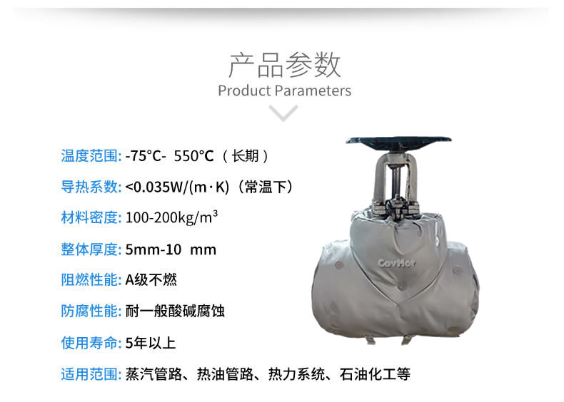 <a href=http://m.bq39.cn/e/tags/?tagname=%E4%BF%9D%E6%B8%A9%E5%A5%97 target=_blank class=infotextkey>保溫套</a>保溫罩,保溫夾套